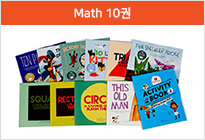 Math 10권